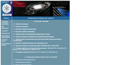 Desktop Screenshot of physics.tsu.tula.ru