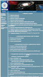 Mobile Screenshot of physics.tsu.tula.ru