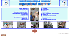 Desktop Screenshot of medtsu.tula.ru