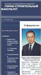 Mobile Screenshot of gs.tsu.tula.ru