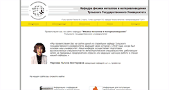Desktop Screenshot of fmm.tsu.tula.ru