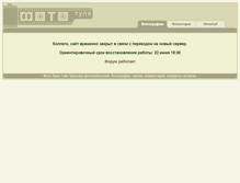 Tablet Screenshot of foto.tula.ru