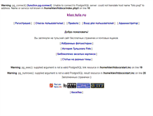 Tablet Screenshot of klax.tula.ru