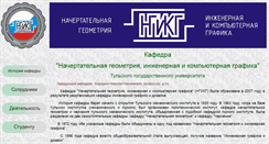 Desktop Screenshot of ngikg.tsu.tula.ru