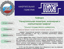 Tablet Screenshot of ngikg.tsu.tula.ru