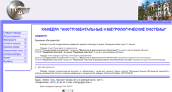 Desktop Screenshot of ims.tsu.tula.ru