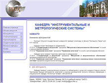 Tablet Screenshot of ims.tsu.tula.ru