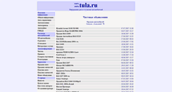 Desktop Screenshot of cars.tula.ru