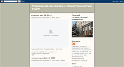 Desktop Screenshot of pr.tsu.tula.ru